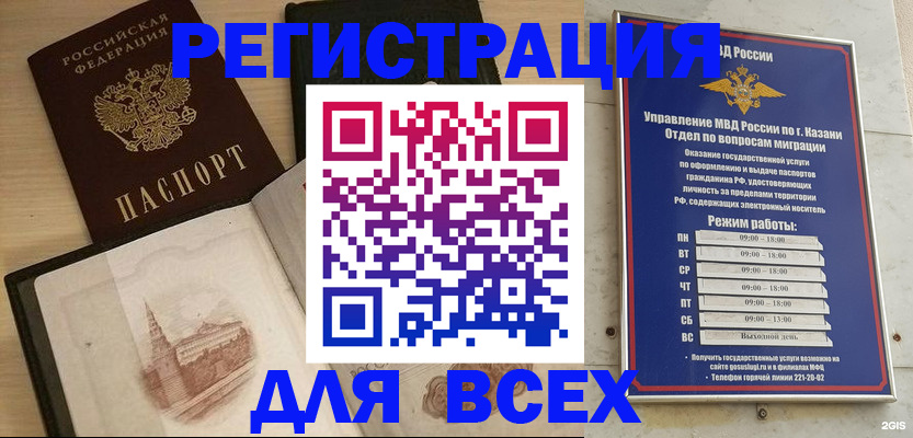 прописка для кредита в Ингушетии