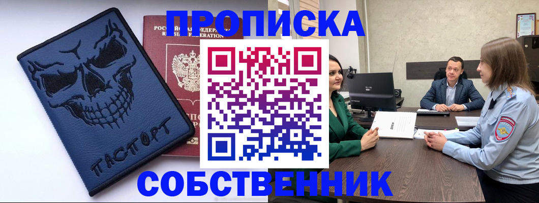 регистрация для школы в Ингушетии